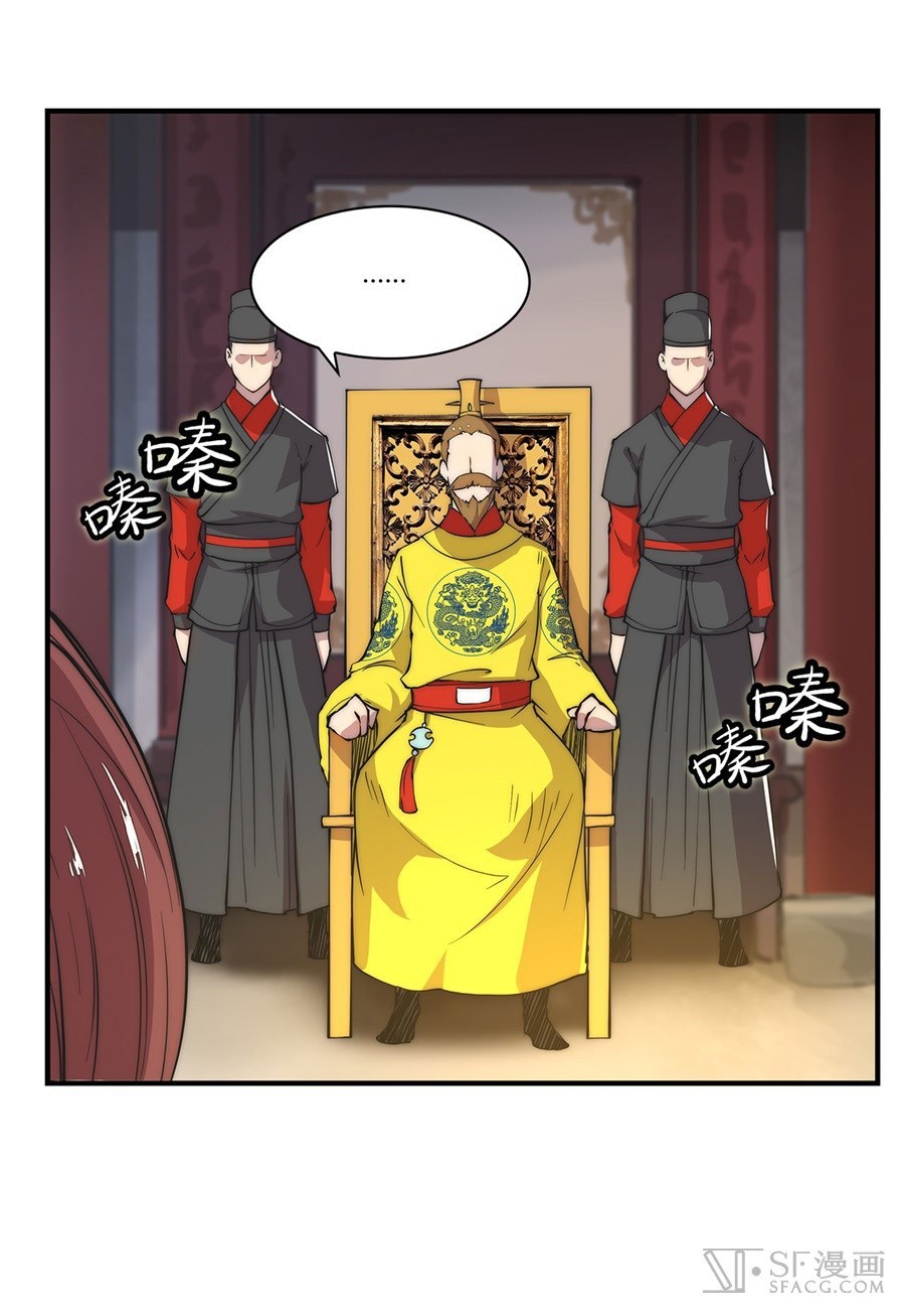 Martial King’s Retired Life Chapter 23 Gambar 22